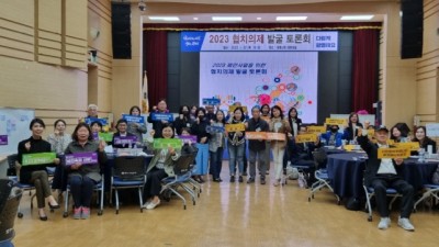 광명시, 시민이 주체가 되어 지역 문제 해결하는 시민참여커뮤니티 3기 위원 60명 모집
