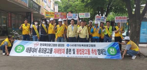 (광명2-2)광명시는 8일 여름철 풍수해 등으로 인한 시민 안전사고 예방을 위해 민·관 합동 옥외광고물 안전 점검을 시행했다.jpg