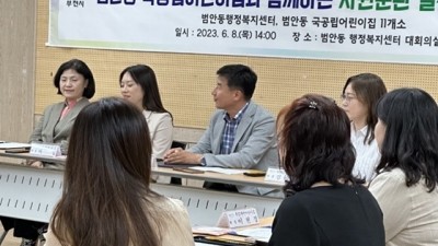 부천시 범안동, 국공립어린이집과 자원순환 실천 업무협약 체결