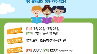 경기미래교육양평캠퍼스, 경기도가 지원하는 ‘2023 경기도 Hello World 여름캠프’ 참가자 모집