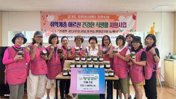 안양시생활개선회는 취약계층에 전통 장을 전달했다.jpg