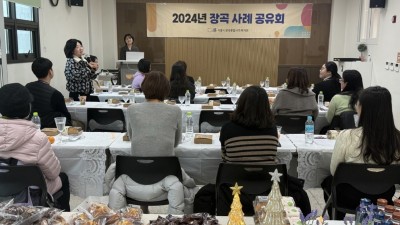 시흥시장곡종합사회복지관, 2024년 사례 공유회 열어, 이웃이 이웃 돌보는 복지안전망 실현