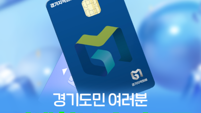 경기도 민생회복 소비쿠폰 접수 첫 주. 엿새 만에 1,047만 명 넘어. 1조6,770억 원 지급. 전체 지급 대상의 77.2%