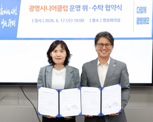 (광명1-1)광명시 광명시니어클럽 안정적 운영 기반 마련.jpg