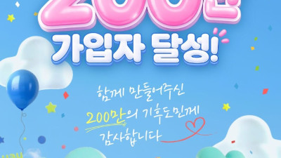 경기도, ‘기후행동 기회소득’ 앱 가입자 2년 만에 200만 돌파
