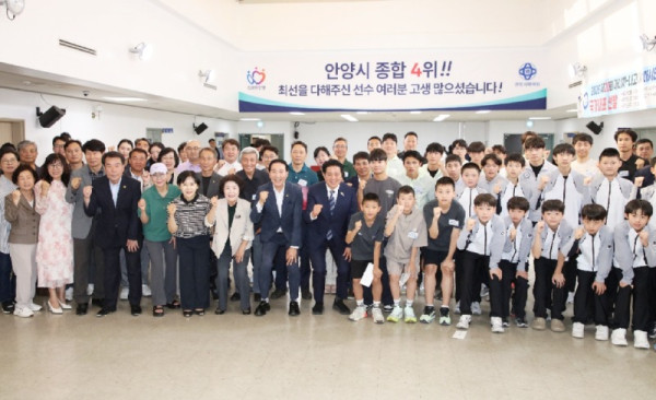 안양시는 11일 오후 4시 안양시청 별관 2층 홍보홀에서 제72회 경기도체육대회 선수단 해단식을 개최하고 기념사진을 찍고 있다.jpg