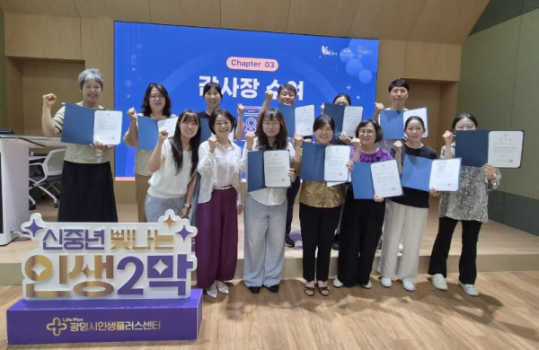 (광명5)중장년 경험이 지역을 빛냈다… 광명시 ‘인생플러스 빛나는 봉사단’ 3기 마무리.jpg