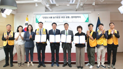 내가 1만 원 기부하면 아이 통장엔 6만 원 적립…안양시 ‘6배 슬기로운 후원’ 시동